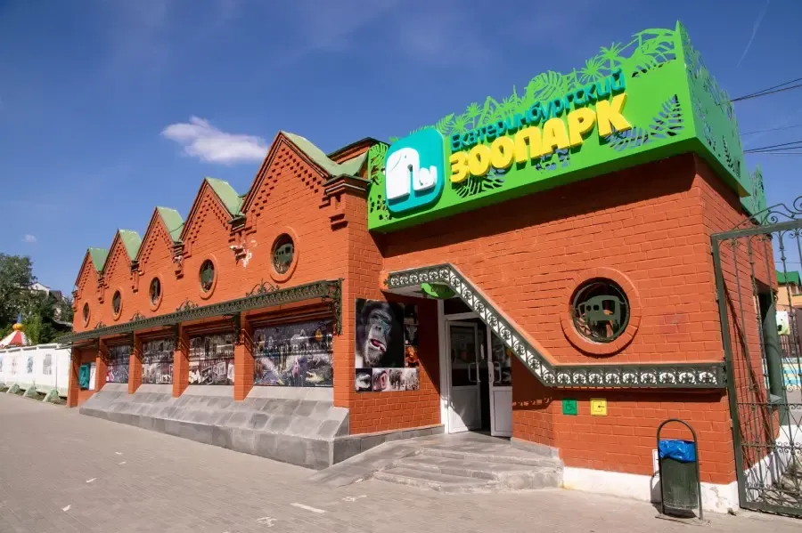 Весенние каникулы в Екатеринбургском зоопарке