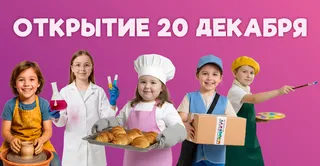 КидБург в ТРЦ ЭкоПарк